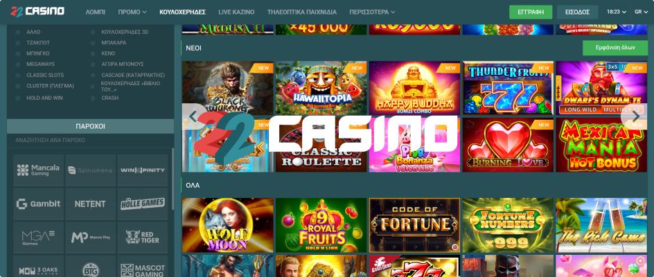 22Casino Διαδικτυακά Κουλοχέρηδες 22Casino Διαδικτυακά Κουλοχέρηδες